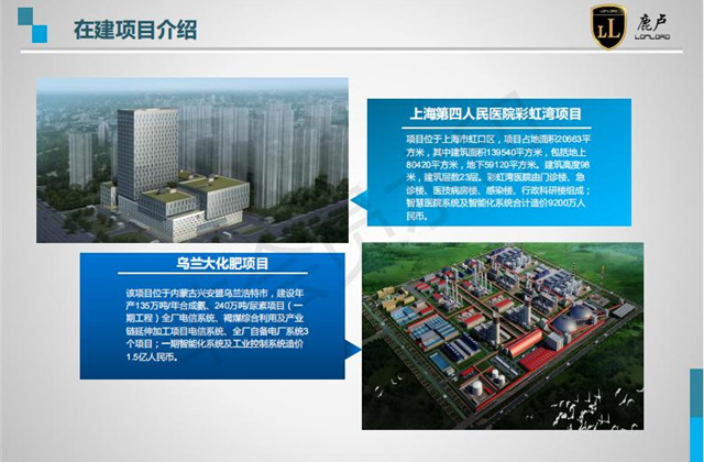 四川专业电子与智能化系统集成EPC市价 上海鹿卢实业供应;