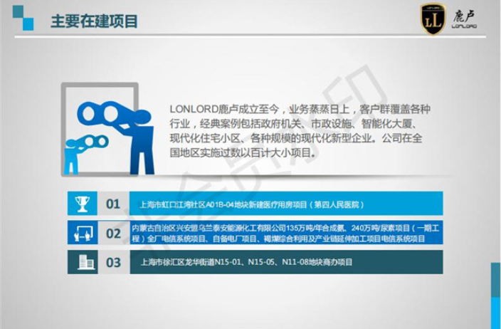 深圳专注电子与智能化系统集成EPC承包 上海鹿卢实业供应