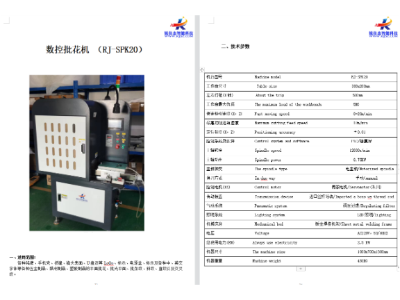 湖北批花機 誠信服務 深圳銳佳杰智能科技供應