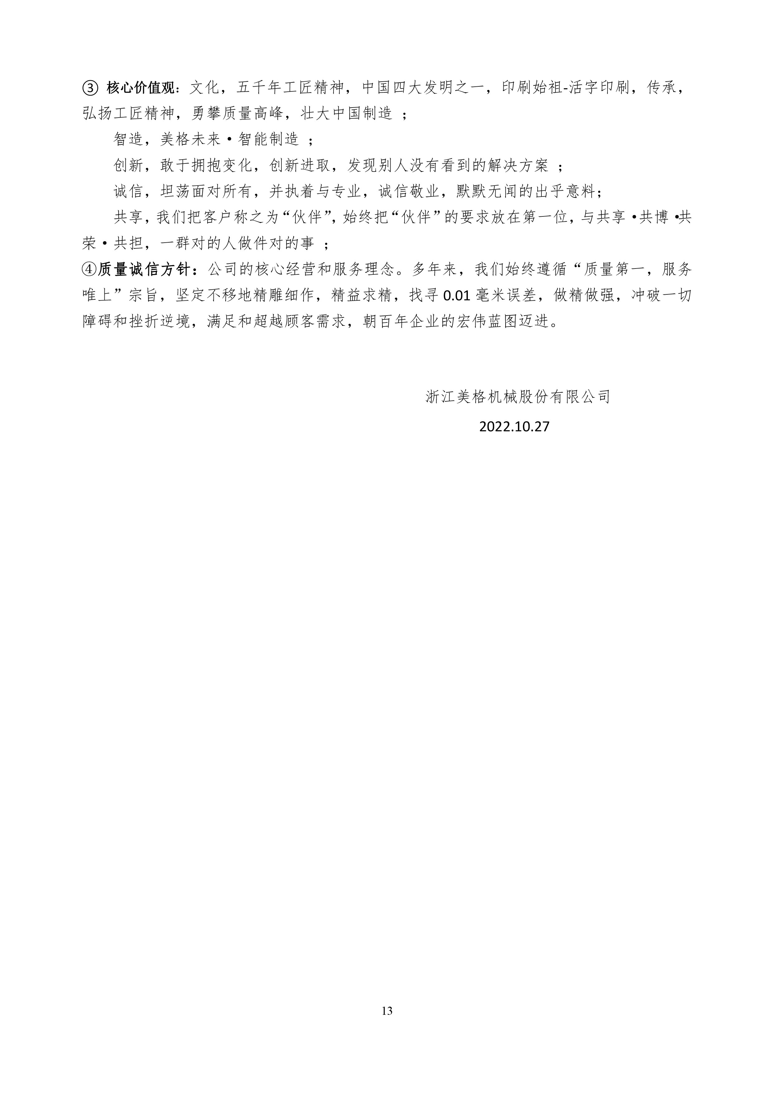 质量诚信报告-15.jpg
