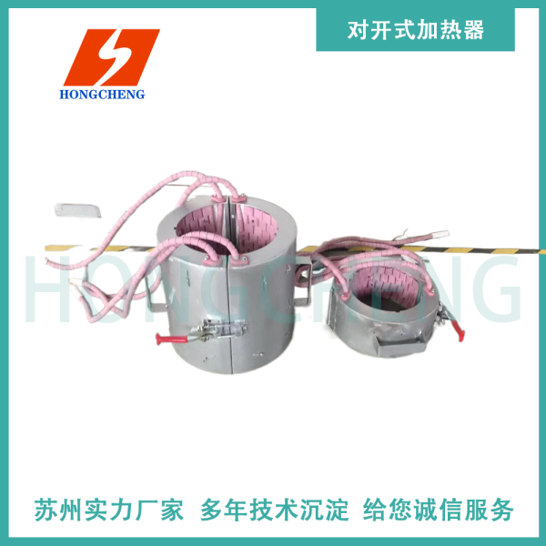 對開式哈弗加熱器Haval electric heater