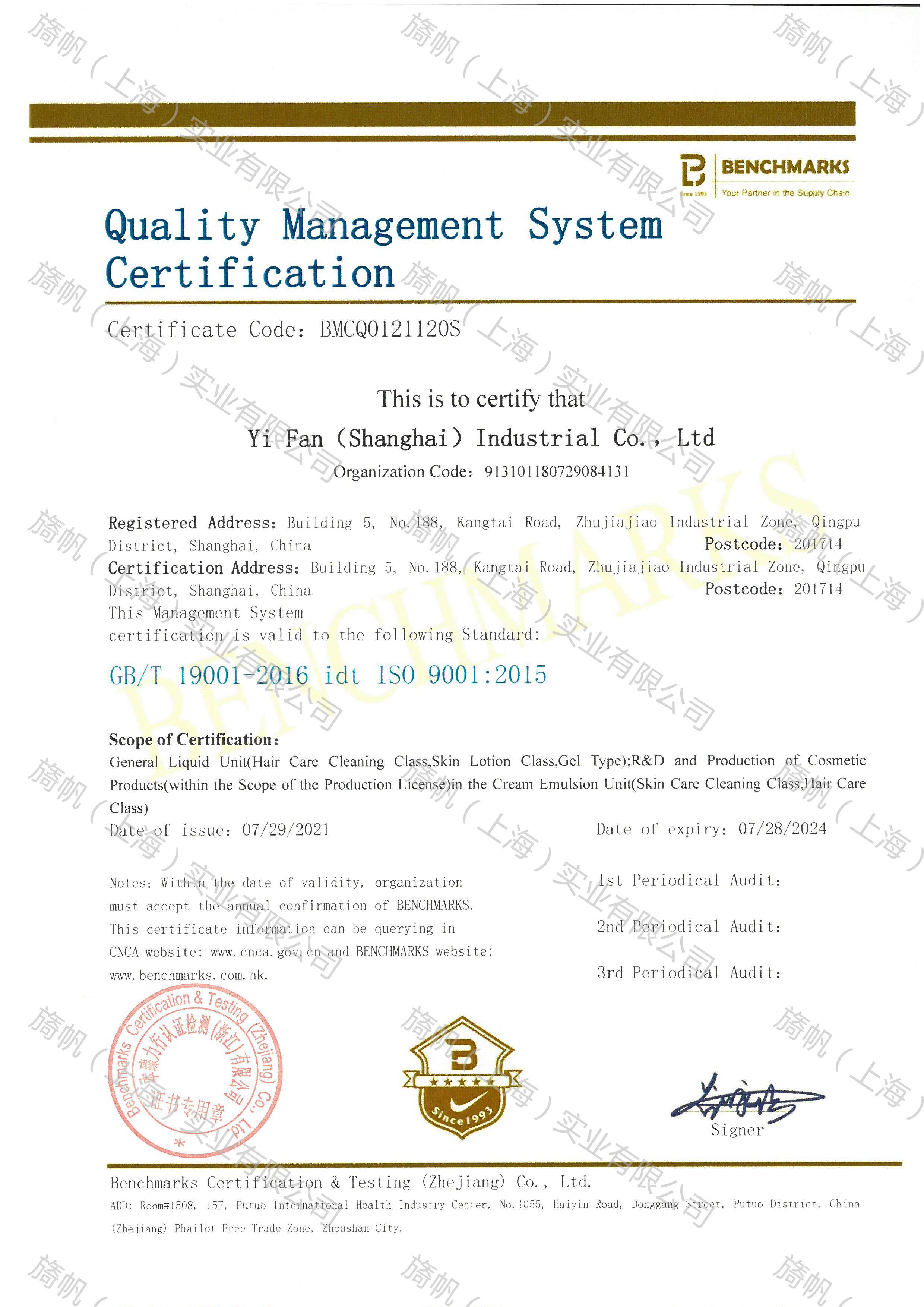 2021.07.29欧亿注册ISO9001证书-En水印.jpg