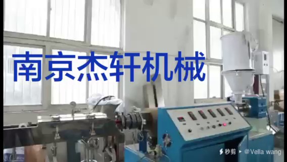 辽宁省吸管挤出机生产线视频,吸管挤出机