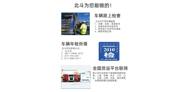 广西工程车行车记录仪调度管理 广州北斗科技供应