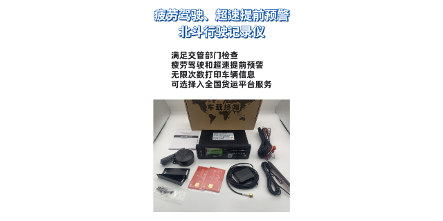 客运车行车记录仪系统公司 广州北斗科技供应;