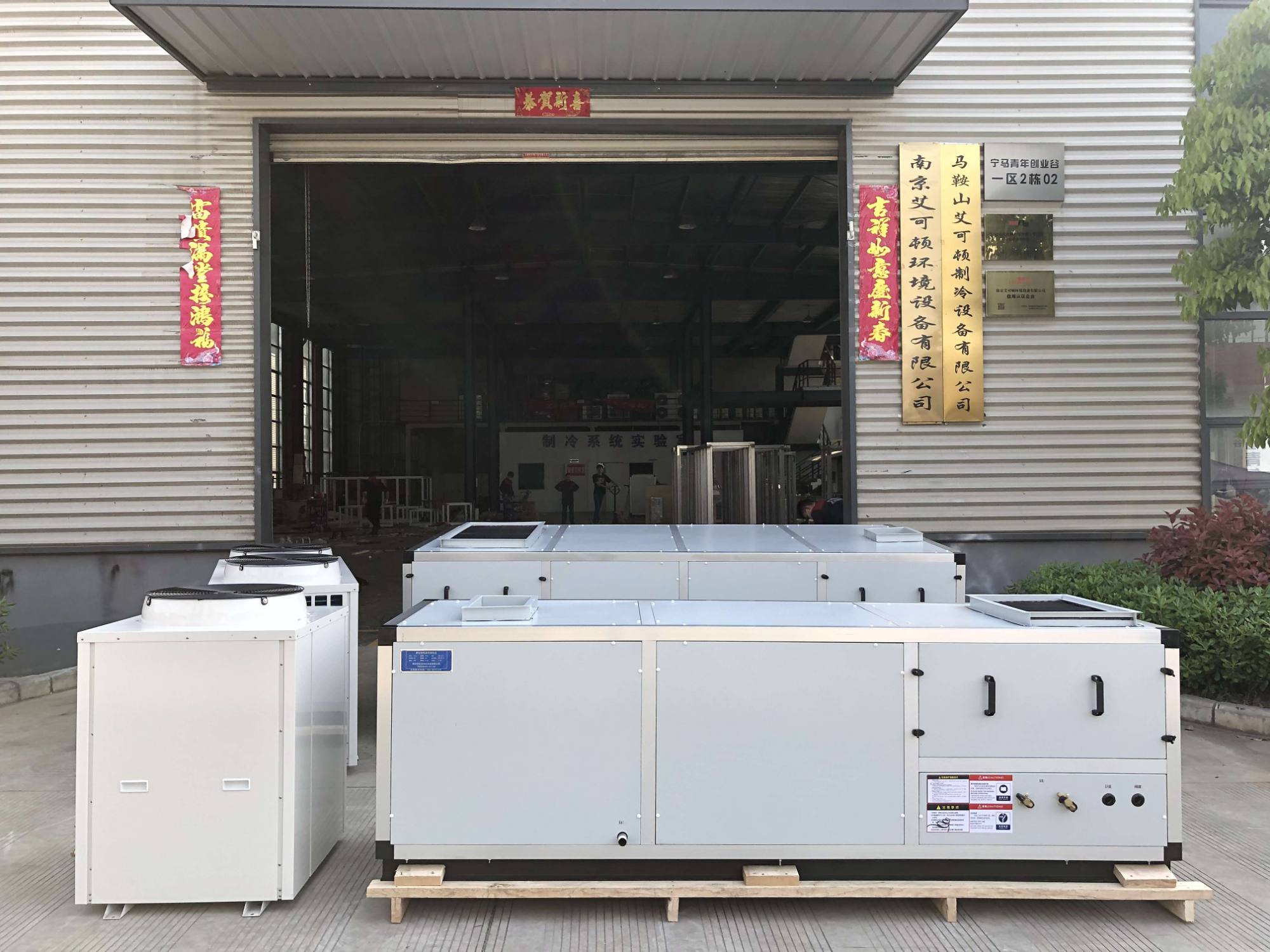 江苏大型组合式净化空调有几种 值得信赖 南京艾可顿环境设备供应
