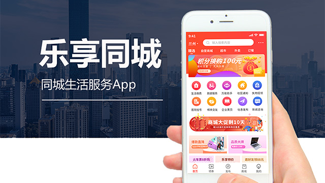 西宁商城app开发公司排名