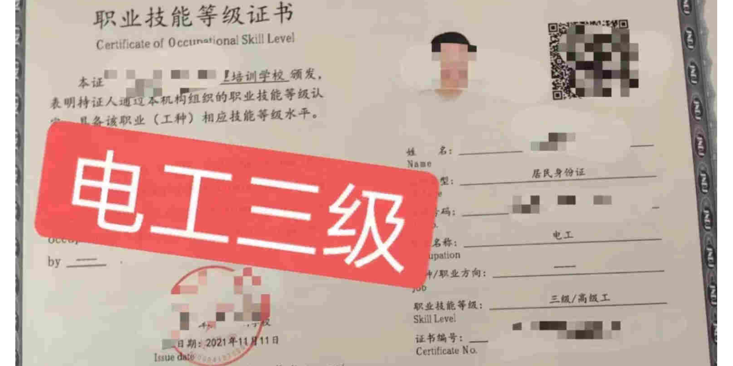 贵州人社第三方职业技能证书单价