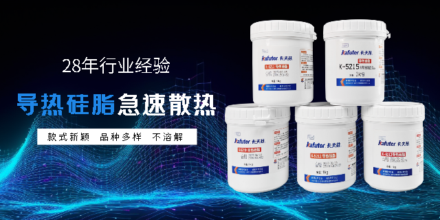 天津显卡导热硅脂厂家 贴心服务 广东恒大新材料科技供应