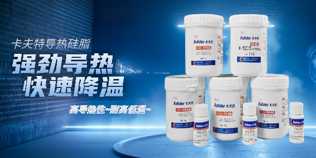 河南显卡导热硅脂涂抹 贴心服务 广东恒大新材料科技供应