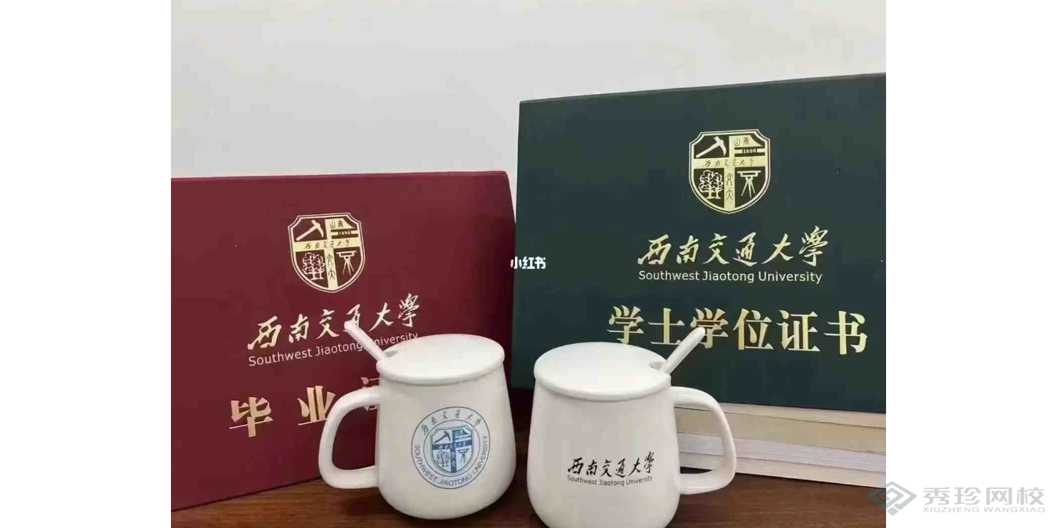 河南西南交通大學(xué)1+X自考