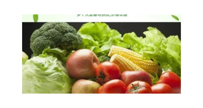 宝山蔬菜农产品配送标准,农产品配送