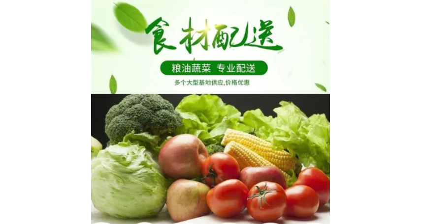南京无害蔬菜配送排行榜