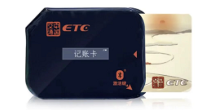 山东线上ETC办理电话 欢迎咨询 山东高速信联科技供应;
