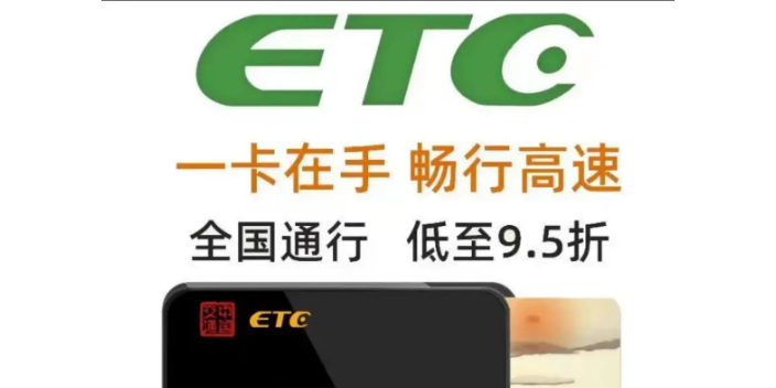 江西官方ETC办理方法