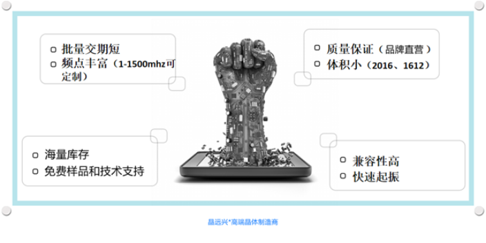 东城区振荡器晶振代理制造商