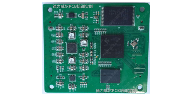 上海硬件PCB设计培训中心 江苏德力威尔培训供应
