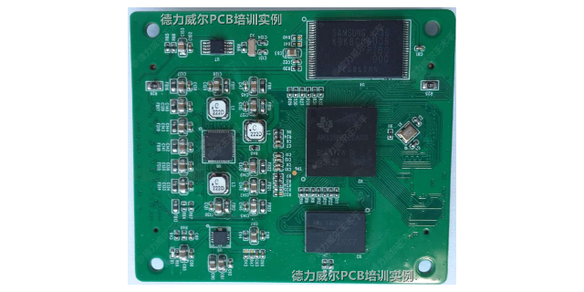 深圳硬件PCB培训中心 江苏德力威尔培训供应