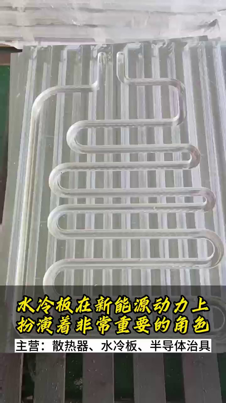 上海多通式摩擦焊水冷板销售厂,摩擦焊水冷板