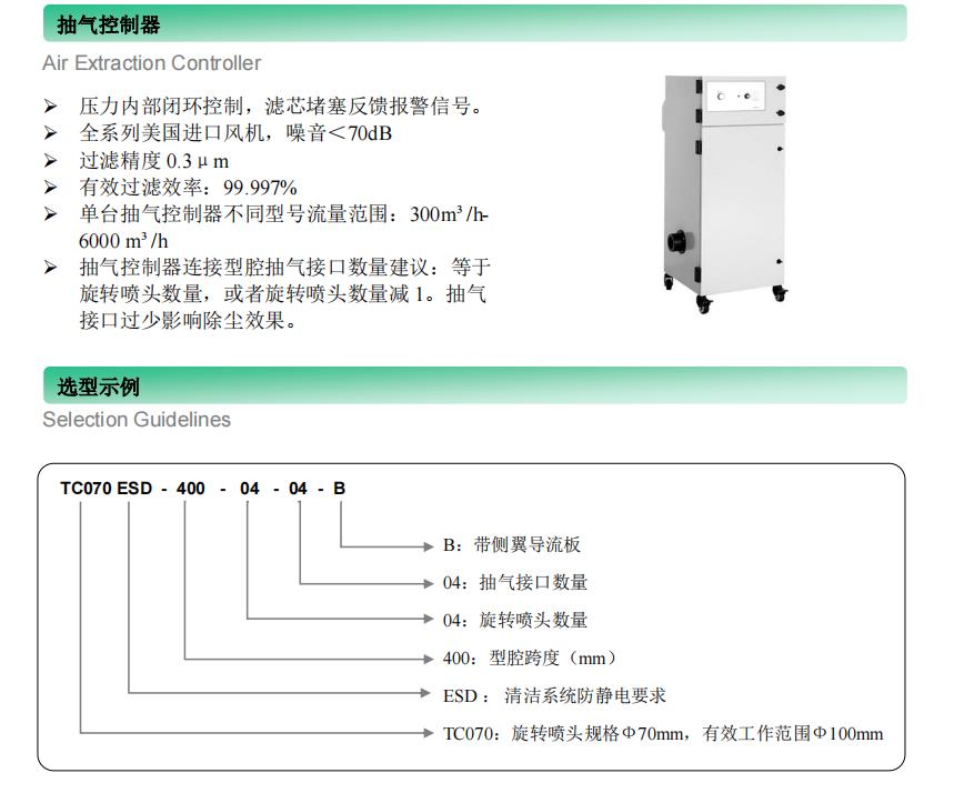 上海龍卷風(fēng)清潔系