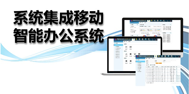 西宁系统集成软件开发公司 信息推荐 甘肃优贝信息科技供应