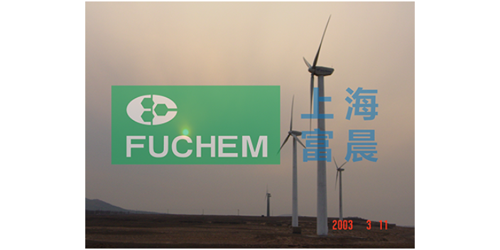 山西上海富晨环氧树脂公司,环氧树脂