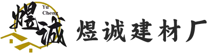 常熟变形缝厂家-变形缝阻火带-止水带/盖板伸缩缝-常熟市沙家浜镇煜诚建材厂