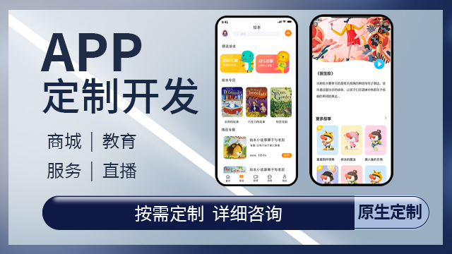 西宁app开发费用一览表 铸造辉煌 甘肃优贝信息科技供应