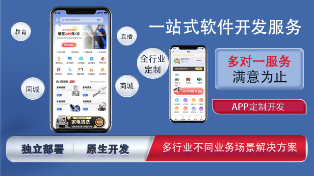 西宁到家app开发报价 服务为先 甘肃优贝信息科技供应