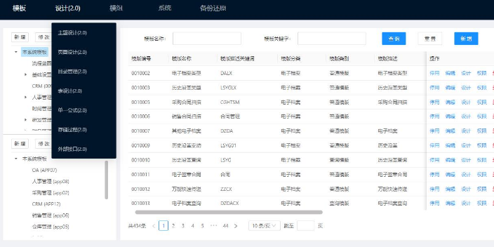 上海Task零代码开发平台是什么,Task零代码开发平台