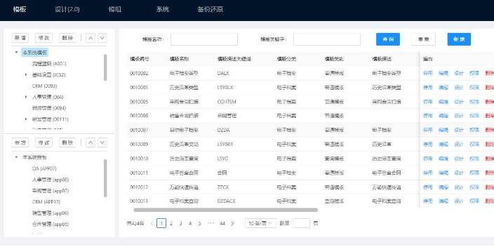 北京智能化Task零代码开发平台特点,Task零代码开发平台