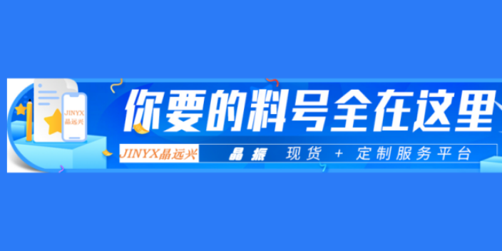 惠州压控晶振晶振代理行业标准