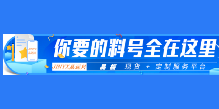 山西32.768K时钟晶振代理制造商