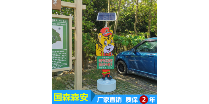 海南供电太阳能语音宣传杆有哪些 广州市国森科技供应