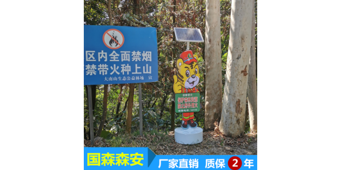 供电太阳能语音宣传杆多少钱 广州市国森科技供应