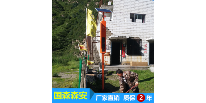 重庆森林防火太阳能语音宣传杆大概价格 广州市国森科技供应