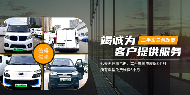 南京新能源物流车,新能源物流车