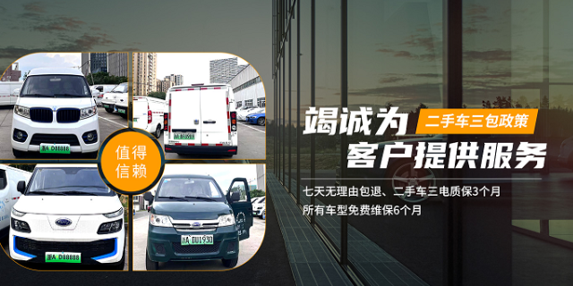 金華銷售新能源物流車聯(lián)系人 歡迎來電 浙江合運(yùn)汽車服務(wù)供應(yīng);