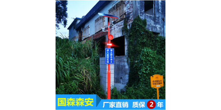 江苏广州国森太阳能语音宣传杆多少钱,太阳能语音宣传杆