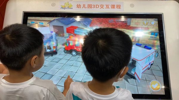 MagicFloor幼兒園3D交互課程