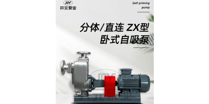 上海无密封自吸泵供应商 诚信经营 井元泵业供应;