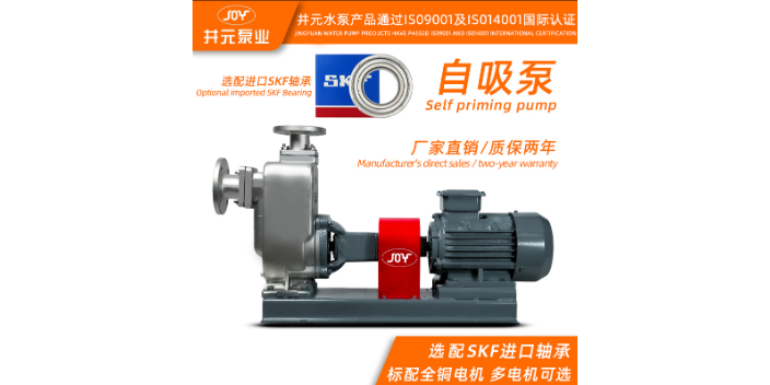 上海無水空轉自吸泵 誠信經營 井元泵業供應