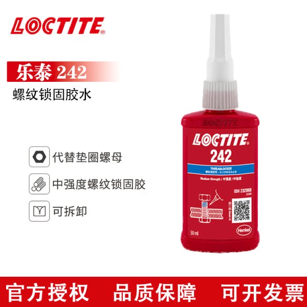 LOCTITE 樂泰螺紋鎖固膠水 242 易拆卸藍色厭氧膠