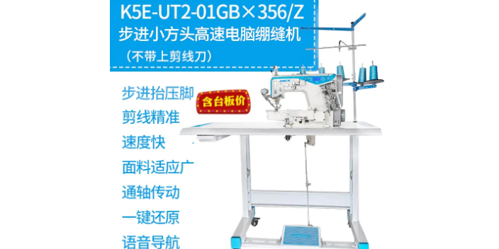 上海C5縫紉機