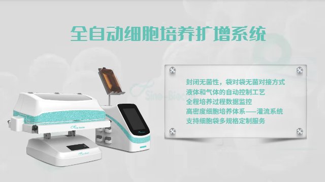 上海免疫细胞扩增仪器销售价格