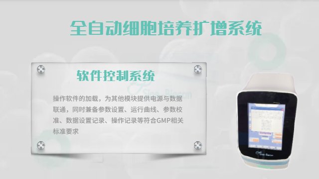 北京细胞扩增仪器国产品牌,仪器
