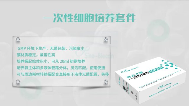 上海干细胞培养仪器国产品牌 中博瑞康供应