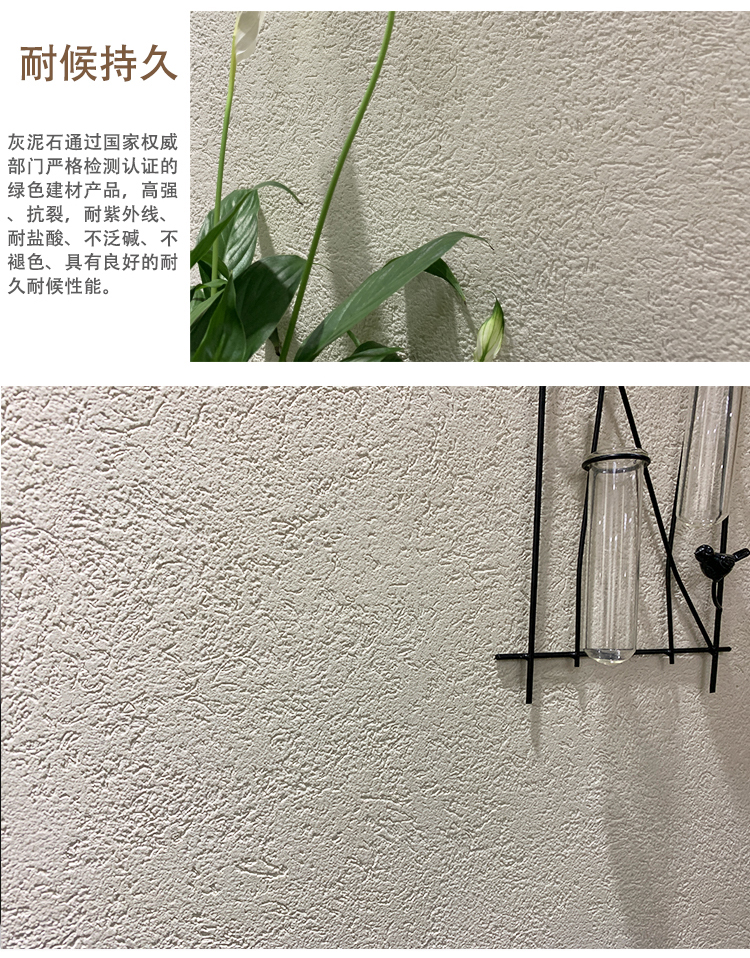 森林屋灰泥无局限性使用区域-颐顶环保(科技)上海有限公司