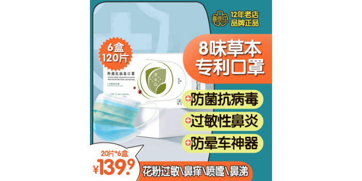 一次性平面口罩制造