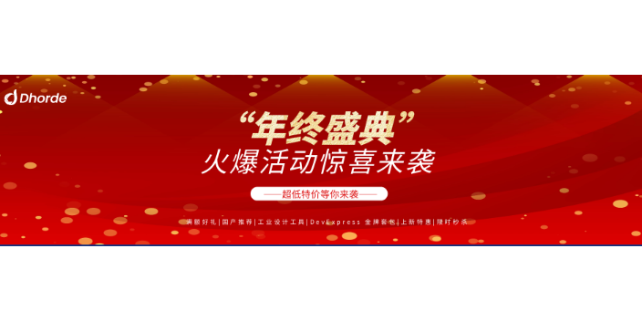 中文版dhtmlxGantt技术支持